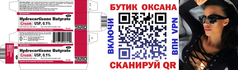 как найти закладки  Гусь-Хрустальный  Бутират оксана 