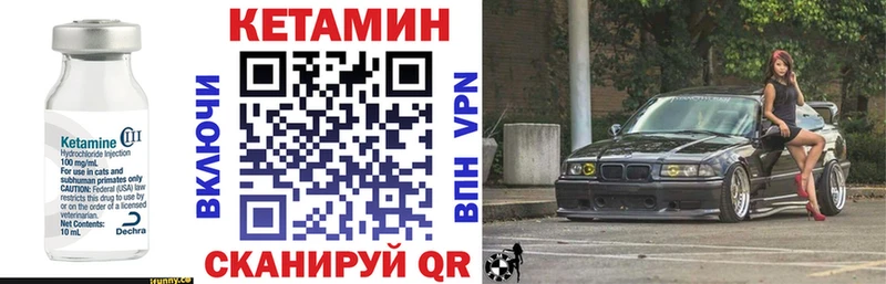 МЕГА как зайти Гусь-Хрустальный КЕТАМИН VHQ продажа наркотиков