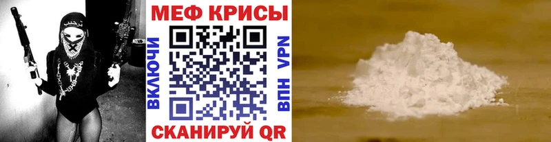 Меф мяу мяу  кракен зеркало  Гусь-Хрустальный 